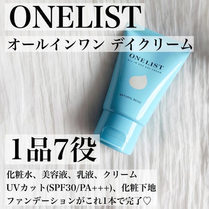 ワンリスト オールインワン デイクリーム/ナリスアップ/オールインワン化粧品を使ったクチコミ(2枚目)