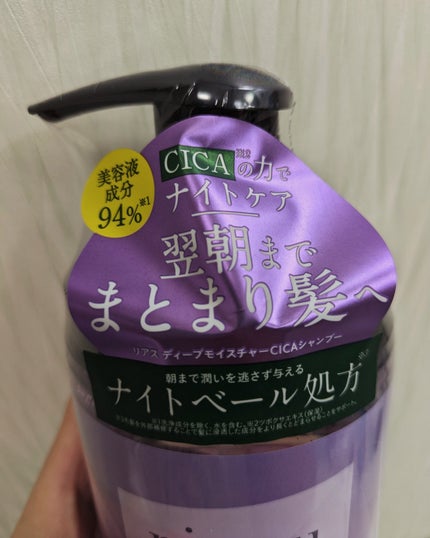 pink_gloss_qbpf on LIPS 「【deepmoistureCICAshampoo/treatm..」(4枚目)