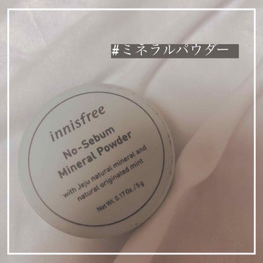 ノーセバム ミネラルパウダー/innisfree/ルースパウダーを使ったクチコミ（1枚目）