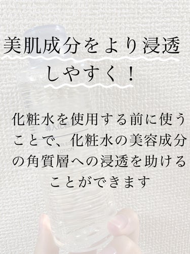 導入化粧液/無印良品/ブースター・導入液を使ったクチコミ（2枚目）