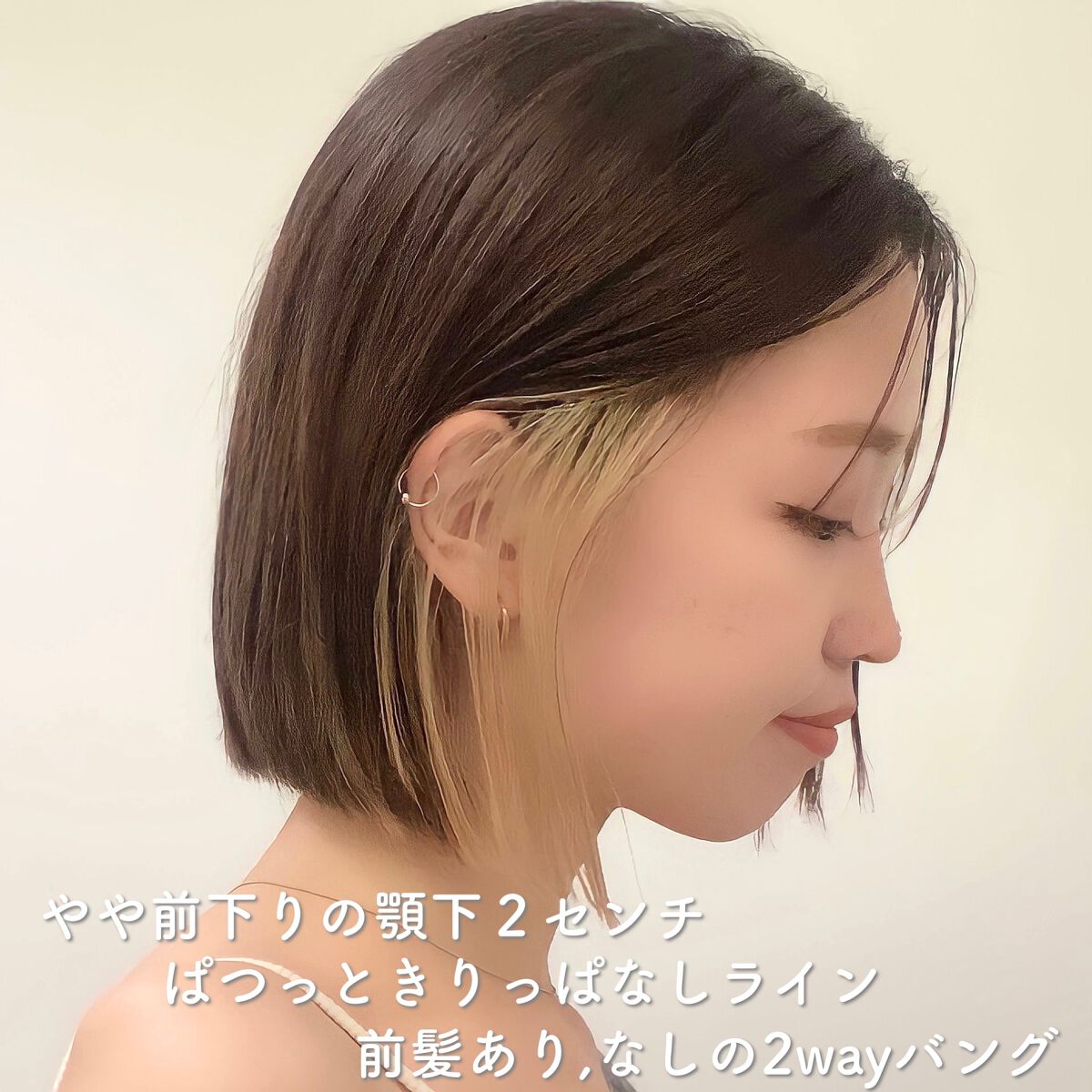 KONOMI on LIPS 「今っぽボブのオーダー方法♡────────────タイトでスト..」(2枚目)