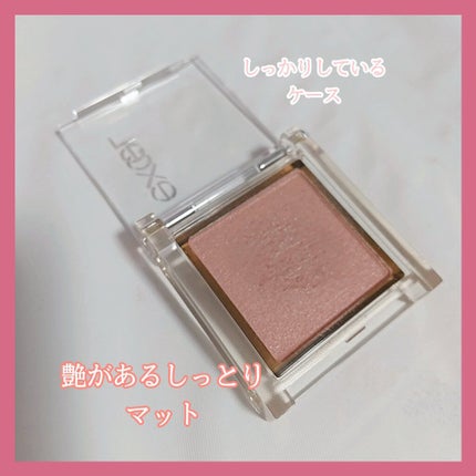 アイプランナー/excel/単色アイシャドウを使ったクチコミ(2枚目)