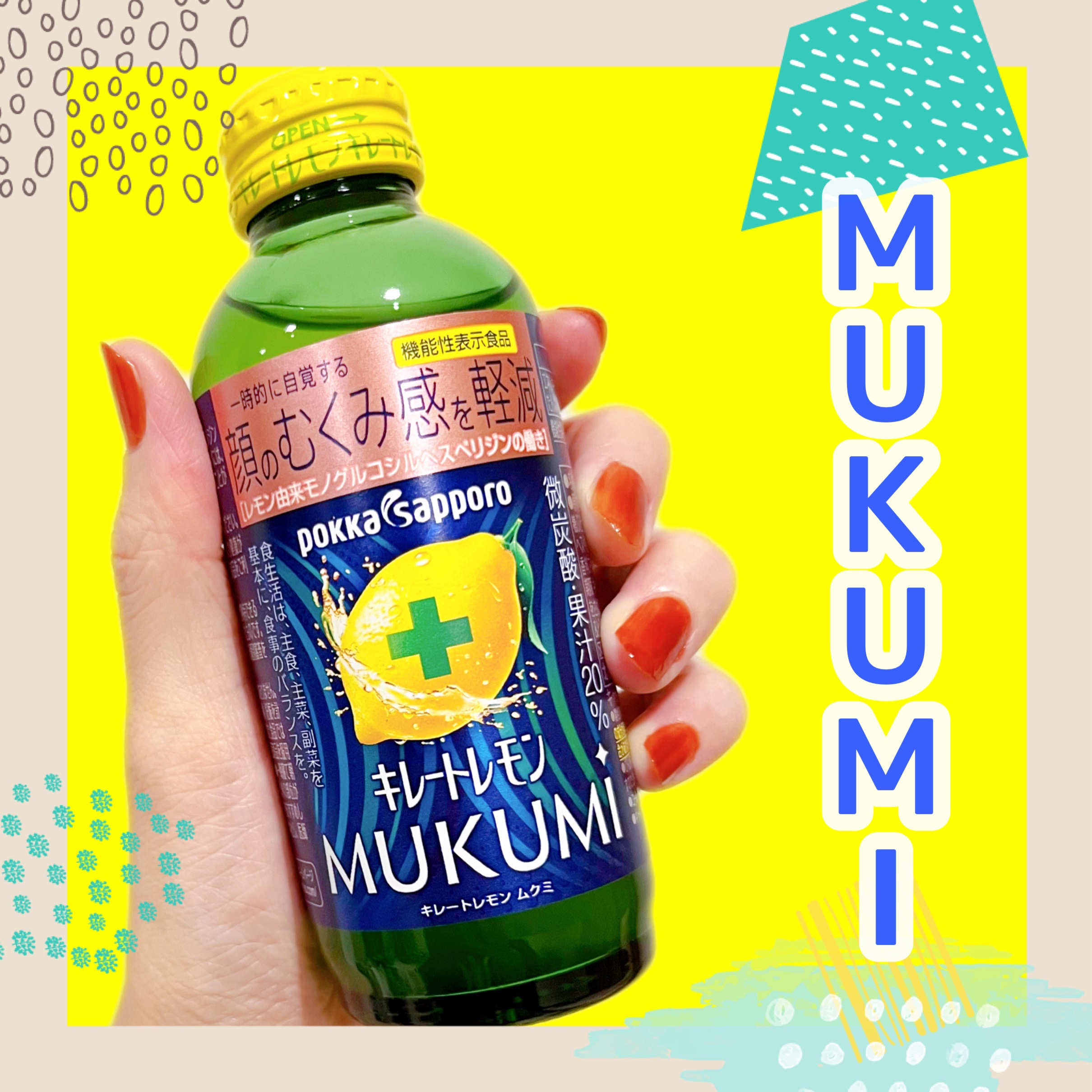 キレートレモンMUKUMI/Pokka Sapporo (ポッカサッポロ)/美容ドリンクを使ったクチコミ（1枚目）