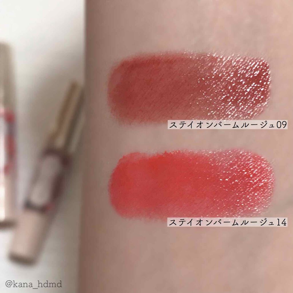 ステイオンバームルージュ/キャンメイク/口紅を使ったクチコミ（2枚目）