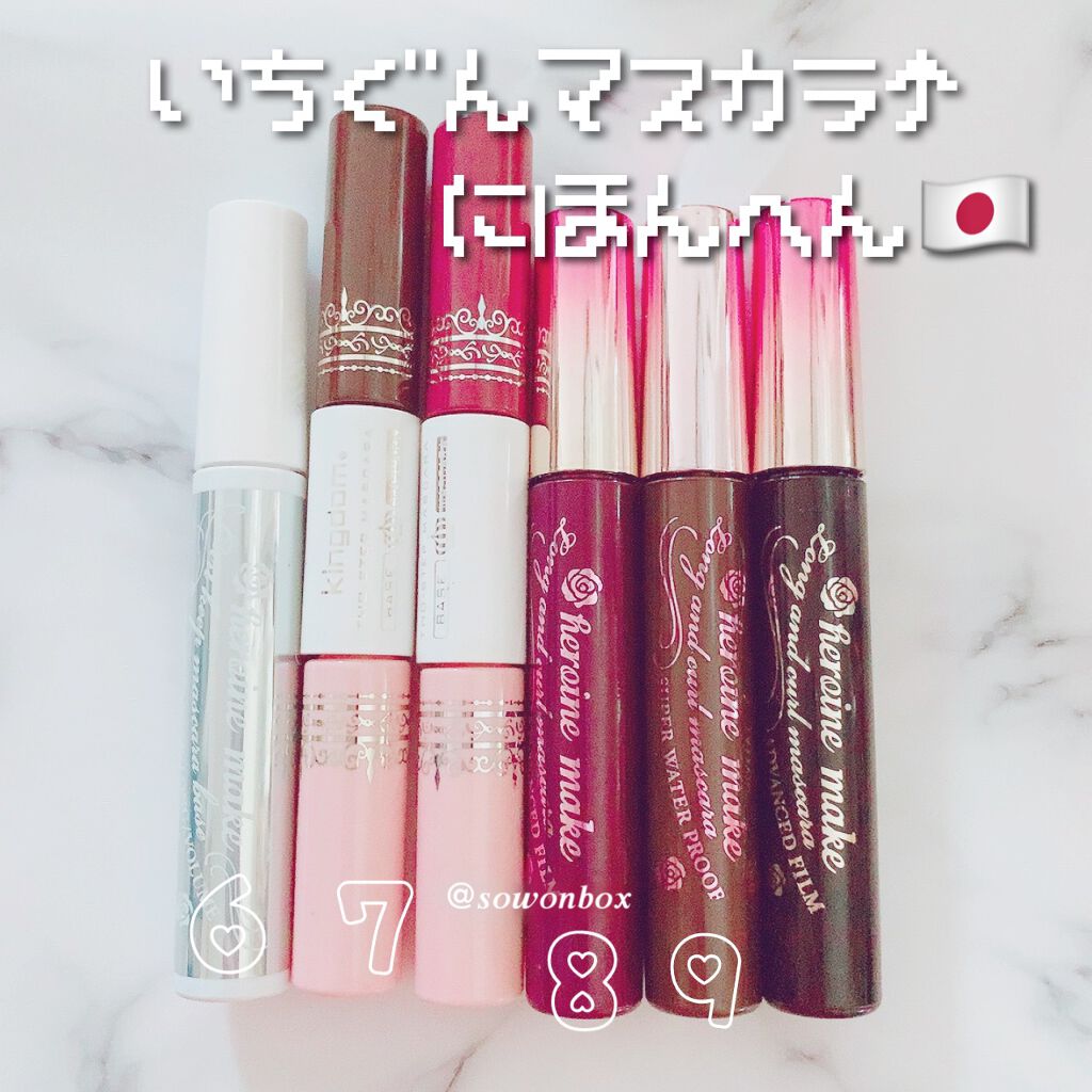 ツーステップマスカラE オリジナルブラウン/キングダム/マスカラを使ったクチコミ（1枚目）