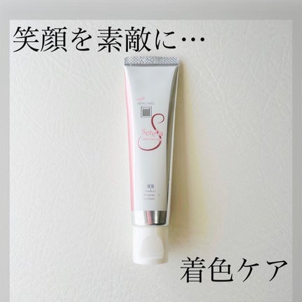 アパガードセレナ/アパガード/歯磨き粉を使ったクチコミ(1枚目)