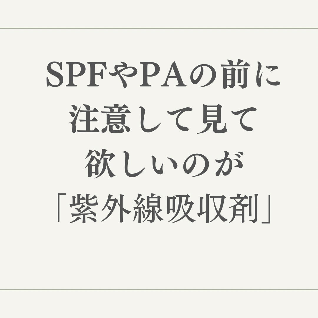 miho_lipsac on LIPS 「日焼け止め買う時には成分をみて購入してみてください!毎日つける..」(2枚目)