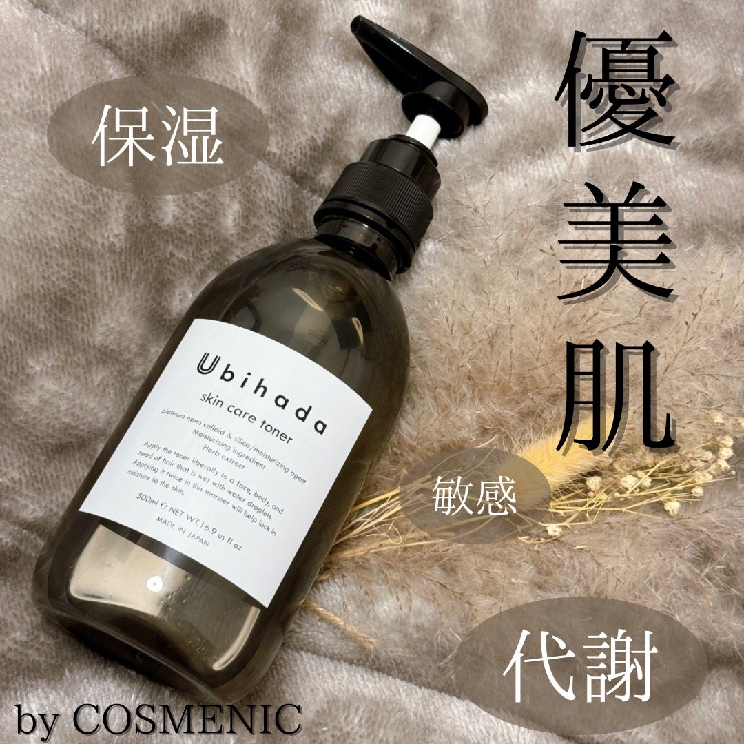 Ubihada エッセンス/Ubihada/化粧水を使ったクチコミ(1枚目)