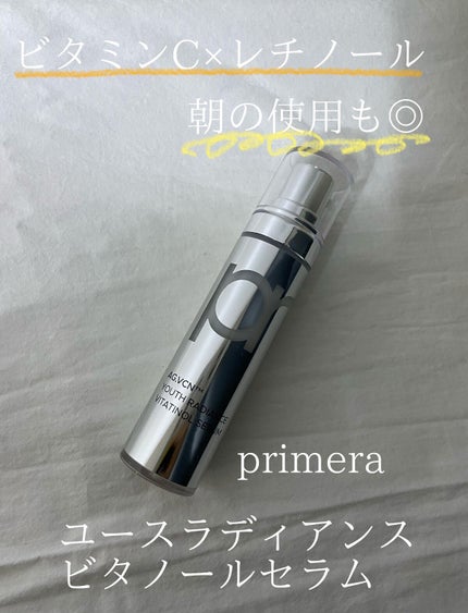 ユース ラディアンス ビタチノール セラム/primera/美容液を使ったクチコミ(1枚目)