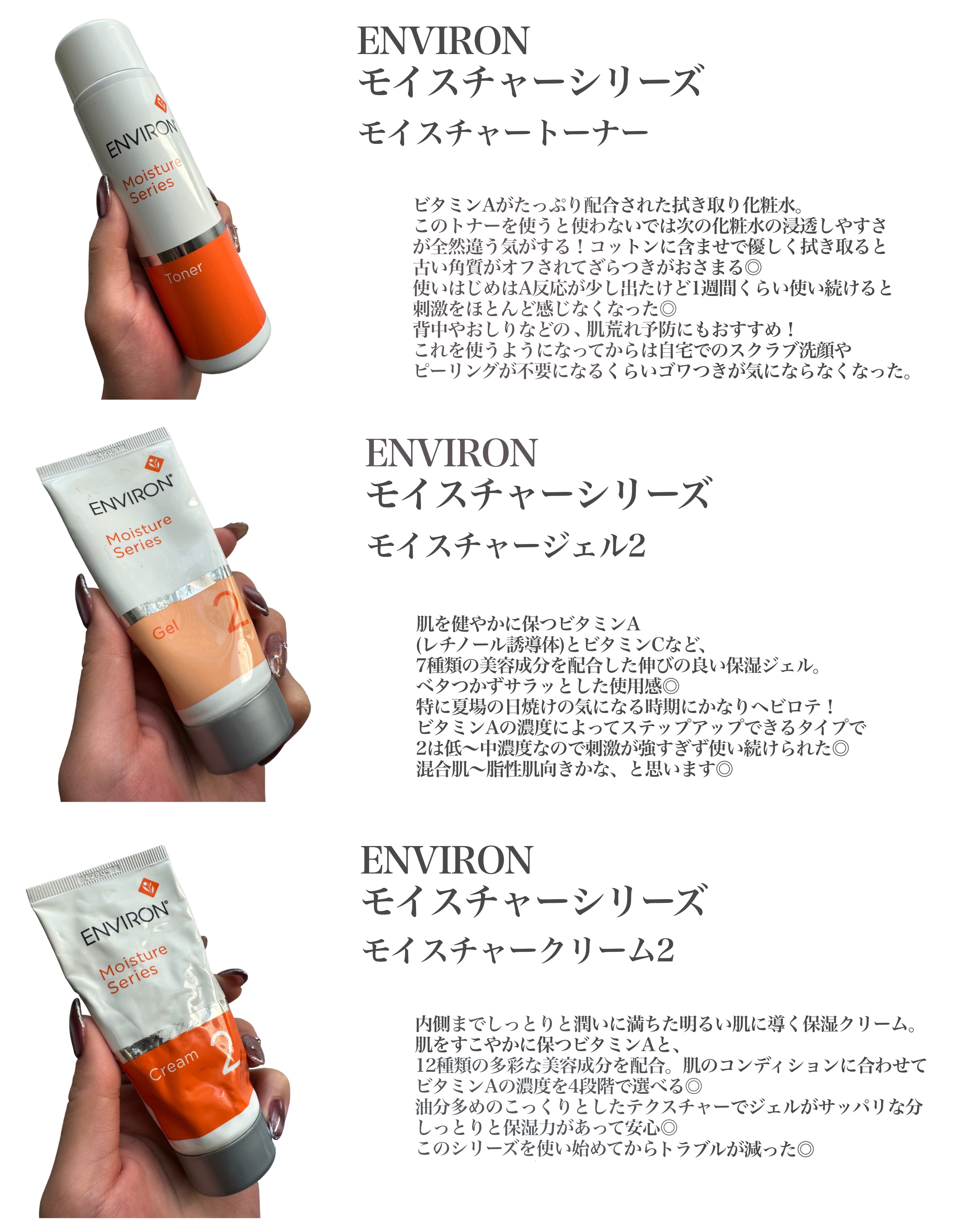 モイスチャートーナー モイスチャージェル2 モイスチャークリーム2 モイスチャートーナー モイスチャージェル2 モイスチャークリーム2