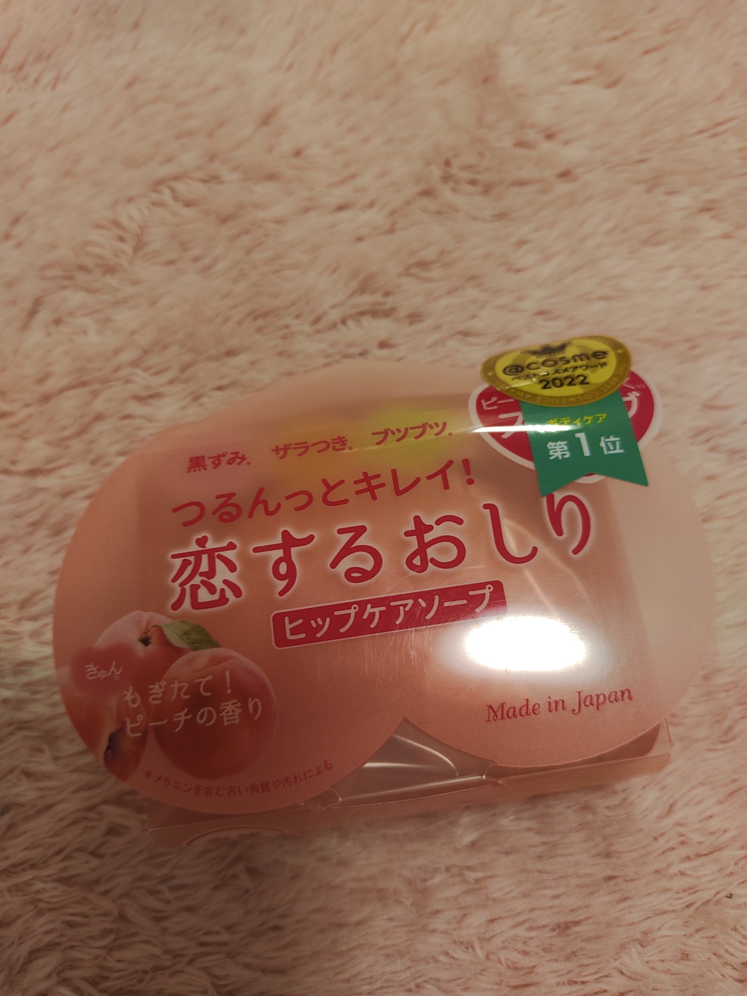 恋するおしり ヒップケアソープ/ペリカン石鹸/バストケア・ヒップケアを使ったクチコミ（1枚目）