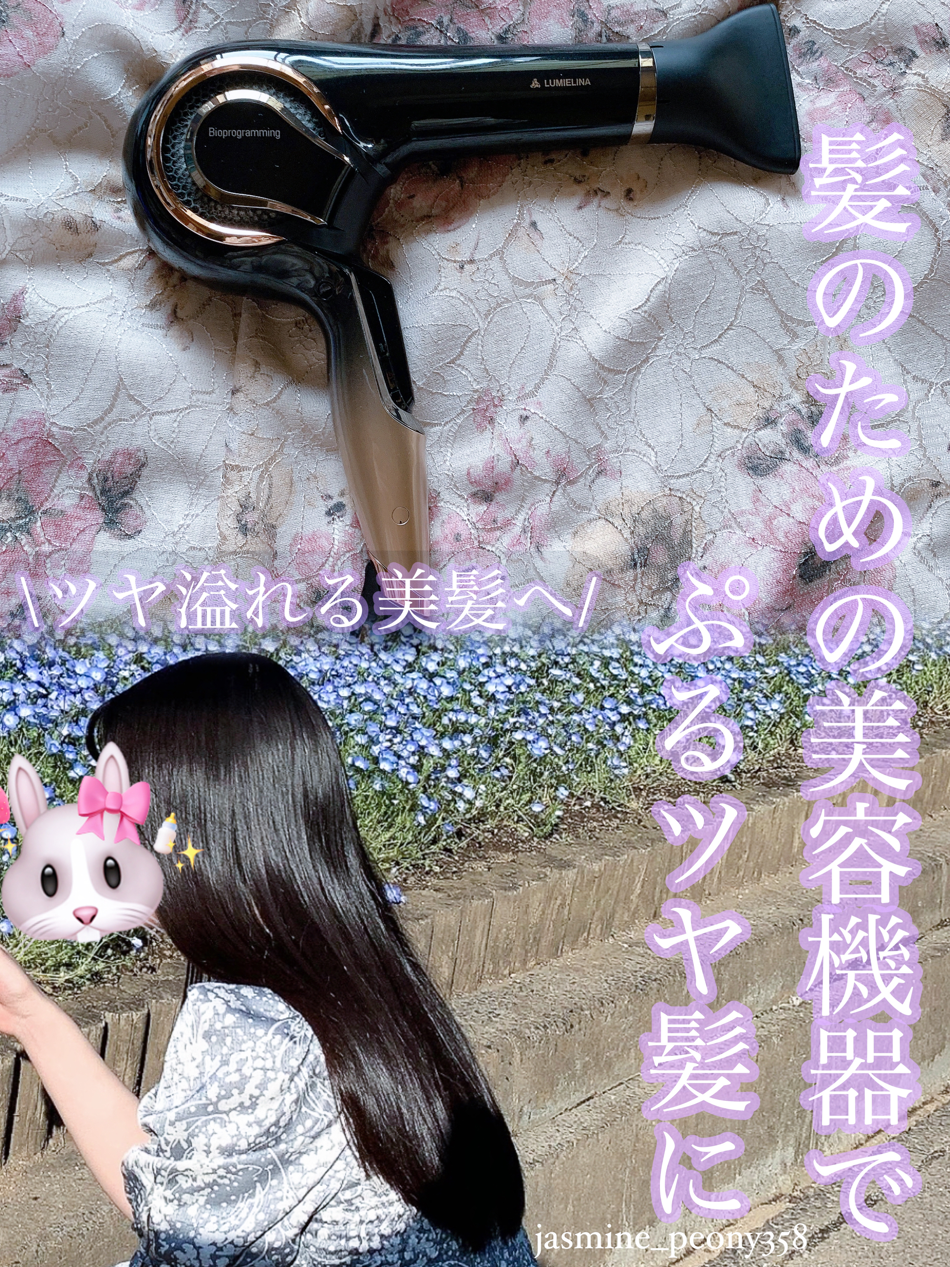 レプロナイザー 4D Plus/LUMIELINA/ドライヤー by ジャスミン