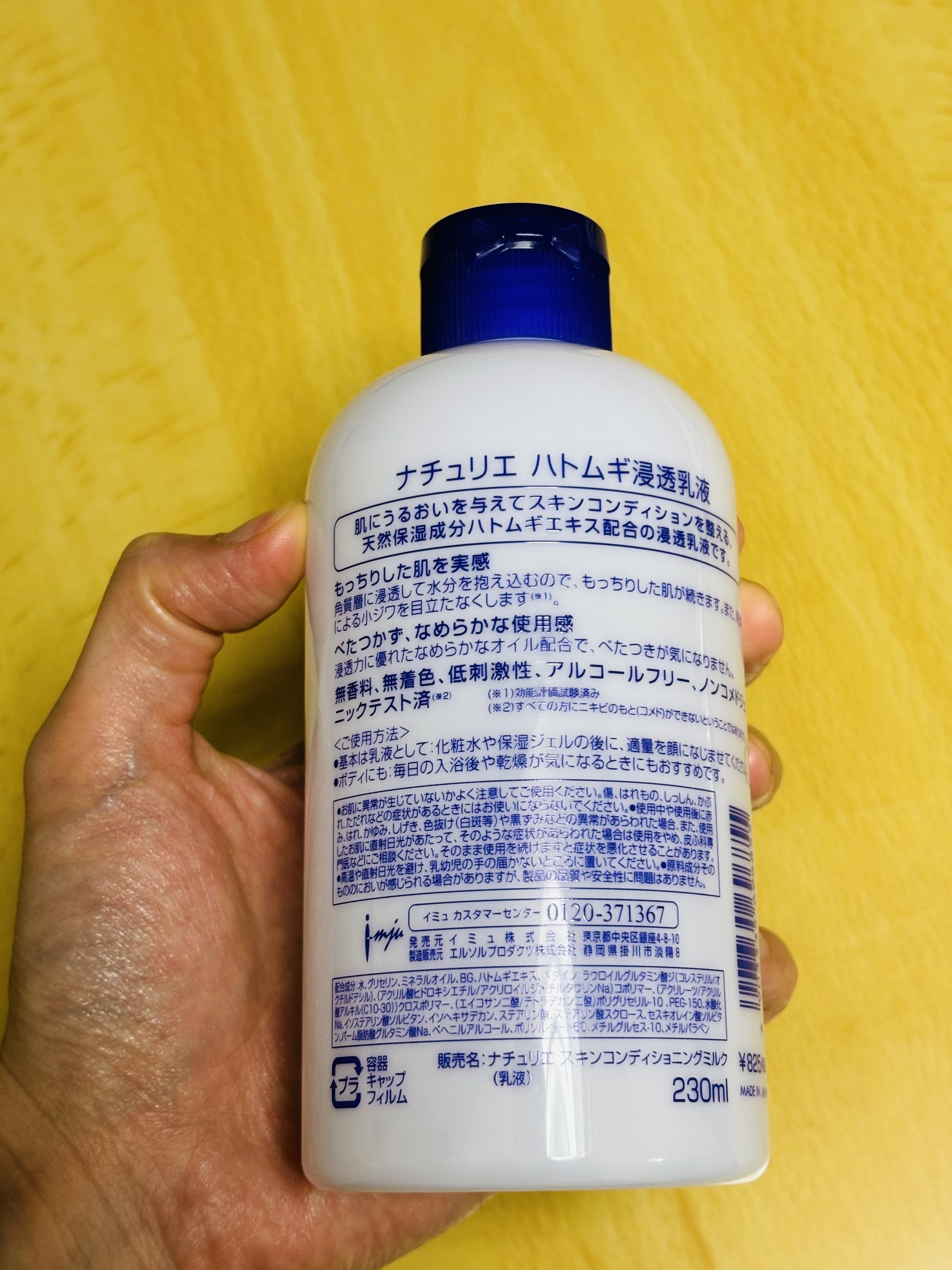 ハトムギ浸透乳液(ナチュリエ スキンコンディショニングミルク)/ナチュリエ/乳液を使ったクチコミ（2枚目）