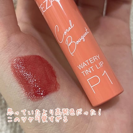 ウォータリーティントリップ/CEZANNE/リップティントを使ったクチコミ(2枚目)