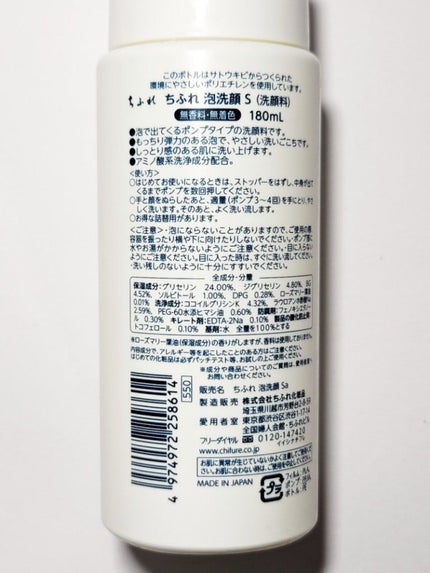 泡洗顔/ちふれ/泡洗顔を使ったクチコミ(2枚目)