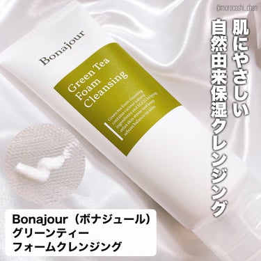 グリーンティーフォームクレンジング/Bonajour/クレンジングクリームを使ったクチコミ（2枚目）