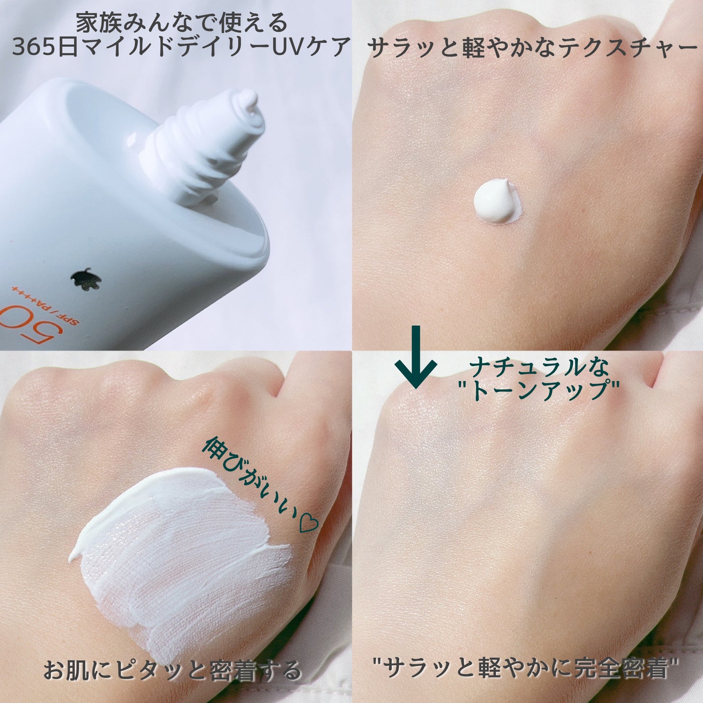 フォレスト マイルドカーミングサンクリーム/FoRest by Greenfinger/日焼け止めクリームを使ったクチコミ(2枚目)