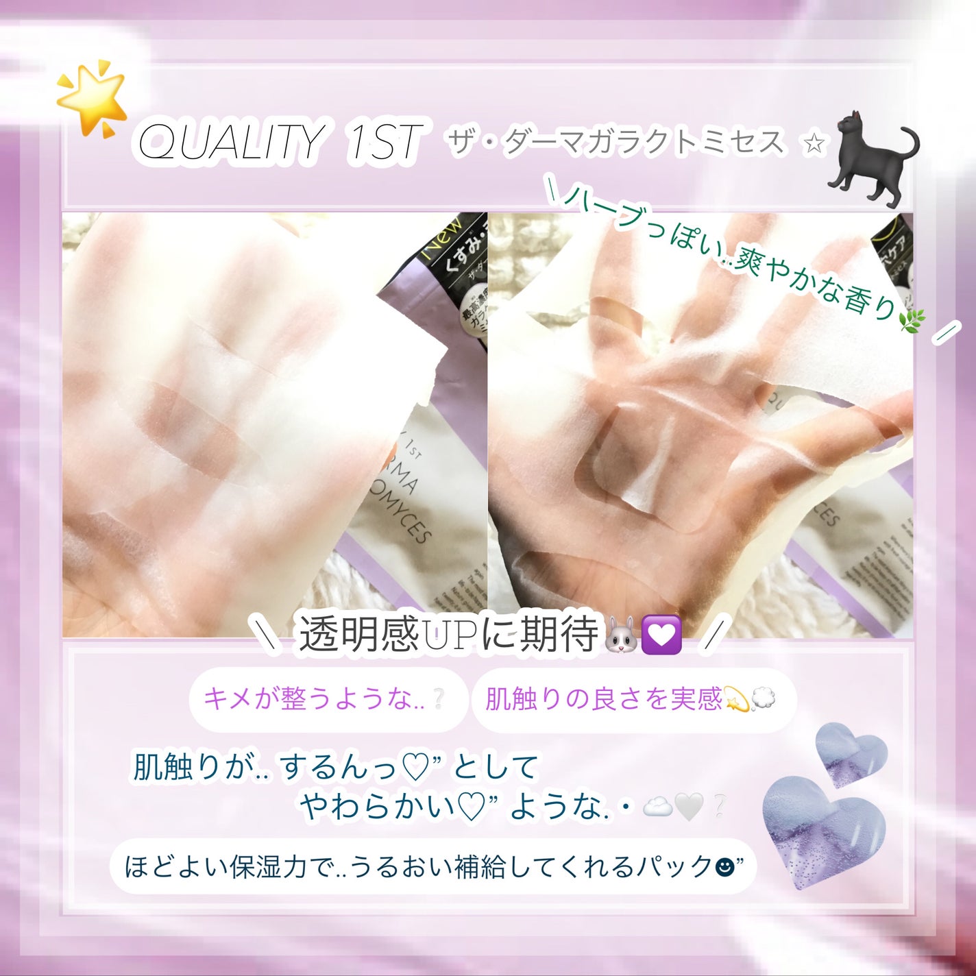 ザ・ダーマガラクトミセス /クオリティファースト/シートマスク・パックを使ったクチコミ(2枚目)