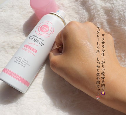 紫外線予報 メイクを守るUVスプレーM/紫外線予報/日焼け止めミスト・スプレーを使ったクチコミ(3枚目)