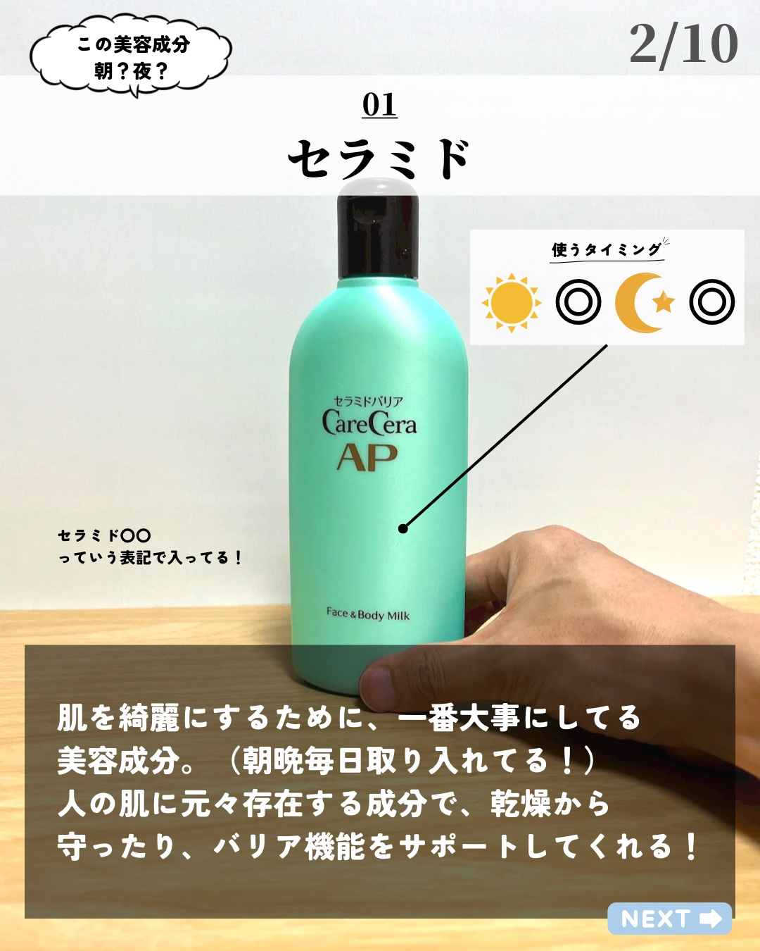 ケアセラ APフェイス＆ボディ乳液/ケアセラ/ボディミルクを使ったクチコミ（2枚目）