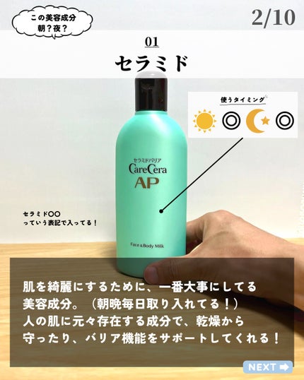 ケアセラ APフェイス&ボディ乳液/ケアセラ/ボディミルクを使ったクチコミ(2枚目)