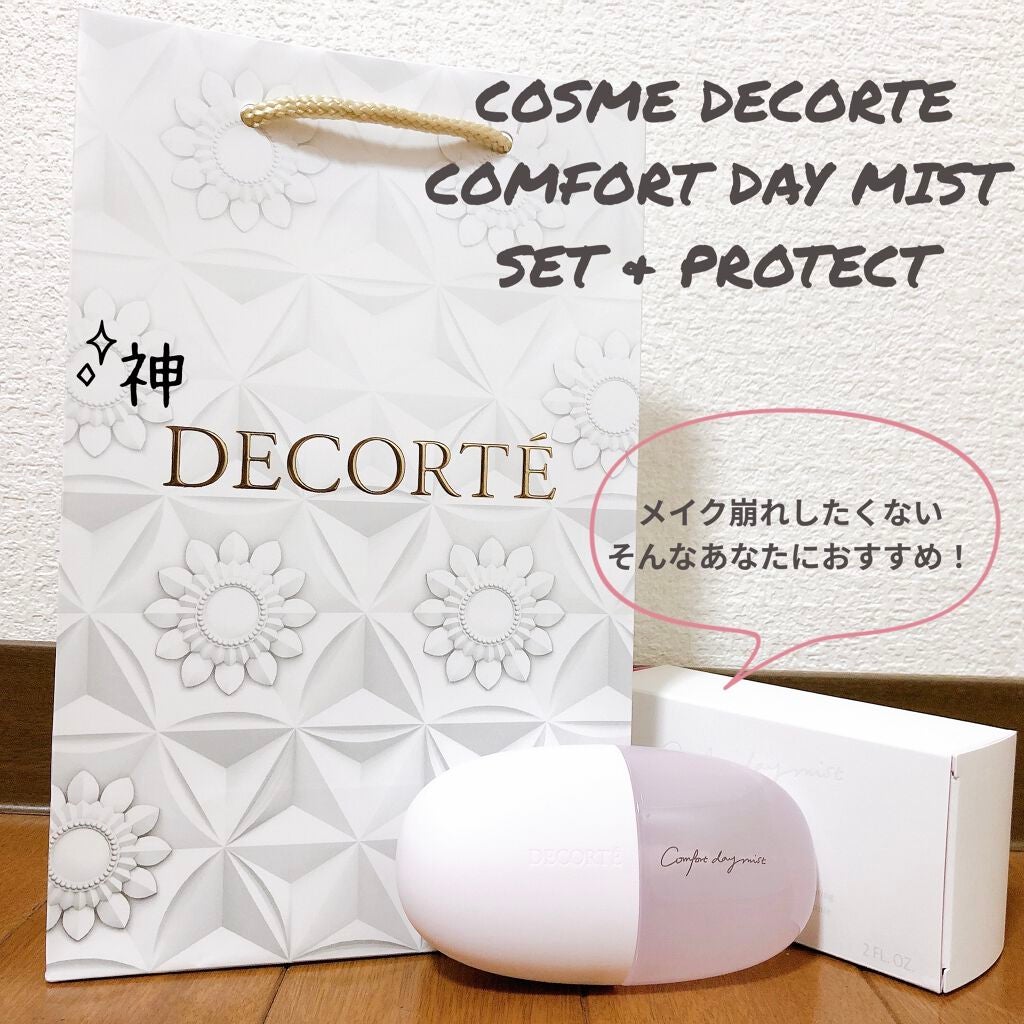 コンフォート デイミスト セット&プロテクト/DECORTÉ/ミスト状化粧水を使ったクチコミ(1枚目)
