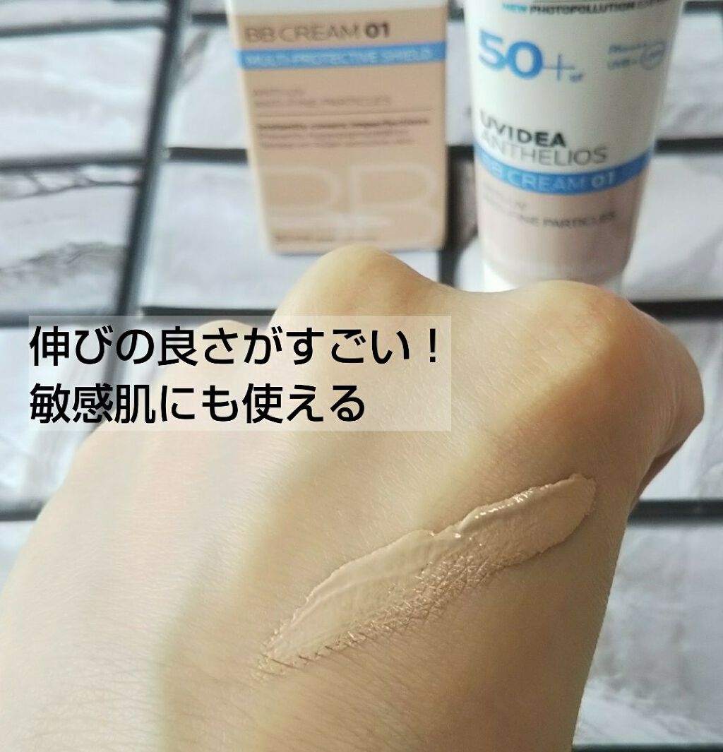 UVイデア XL プロテクションBB/ラ ロッシュ ポゼ/BBクリームを使ったクチコミ(2枚目)