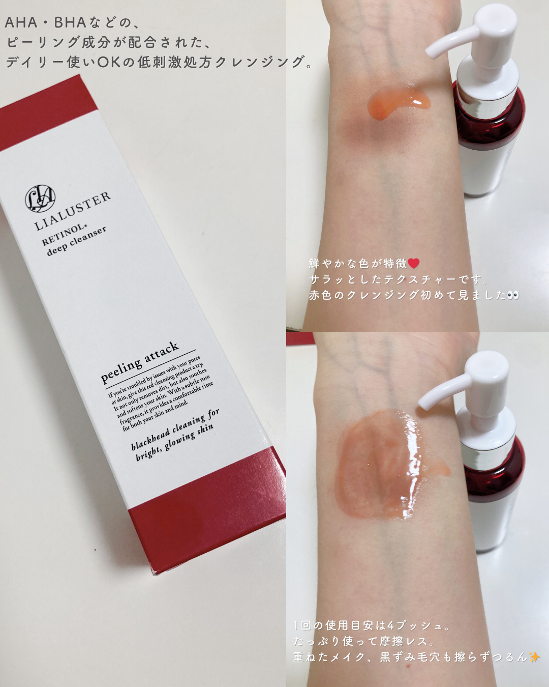 レチノールディープクレンザー/LIALUSTER/その他洗顔料を使ったクチコミ(2枚目)