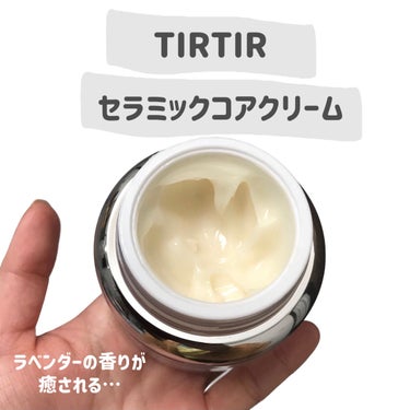 TIRTIR(ティルティル) セラミックコアクリームのクチコミ「
TIRTIR
セラミックコアクリーム


〜 商品説明 〜

水光ハリツヤシグナルで肌のコア.....」（2枚目）