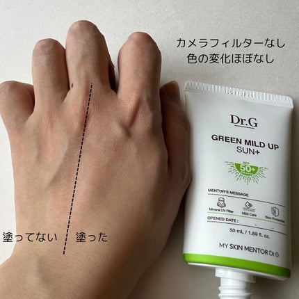 グリーンマイルドアップサンプラス/Dr.G/日焼け止めクリームを使ったクチコミ(5枚目)