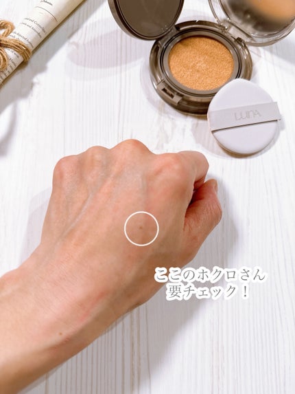 ブラーカバークッション/LUNA/クッションファンデーションを使ったクチコミ(4枚目)