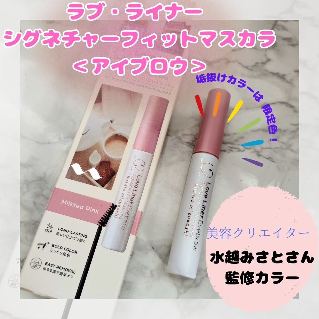 ラブ・ライナー シグネチャーフィットマスカラ MMC2<アイブロウ>/ラブ・ライナー/眉マスカラを使ったクチコミ(1枚目)