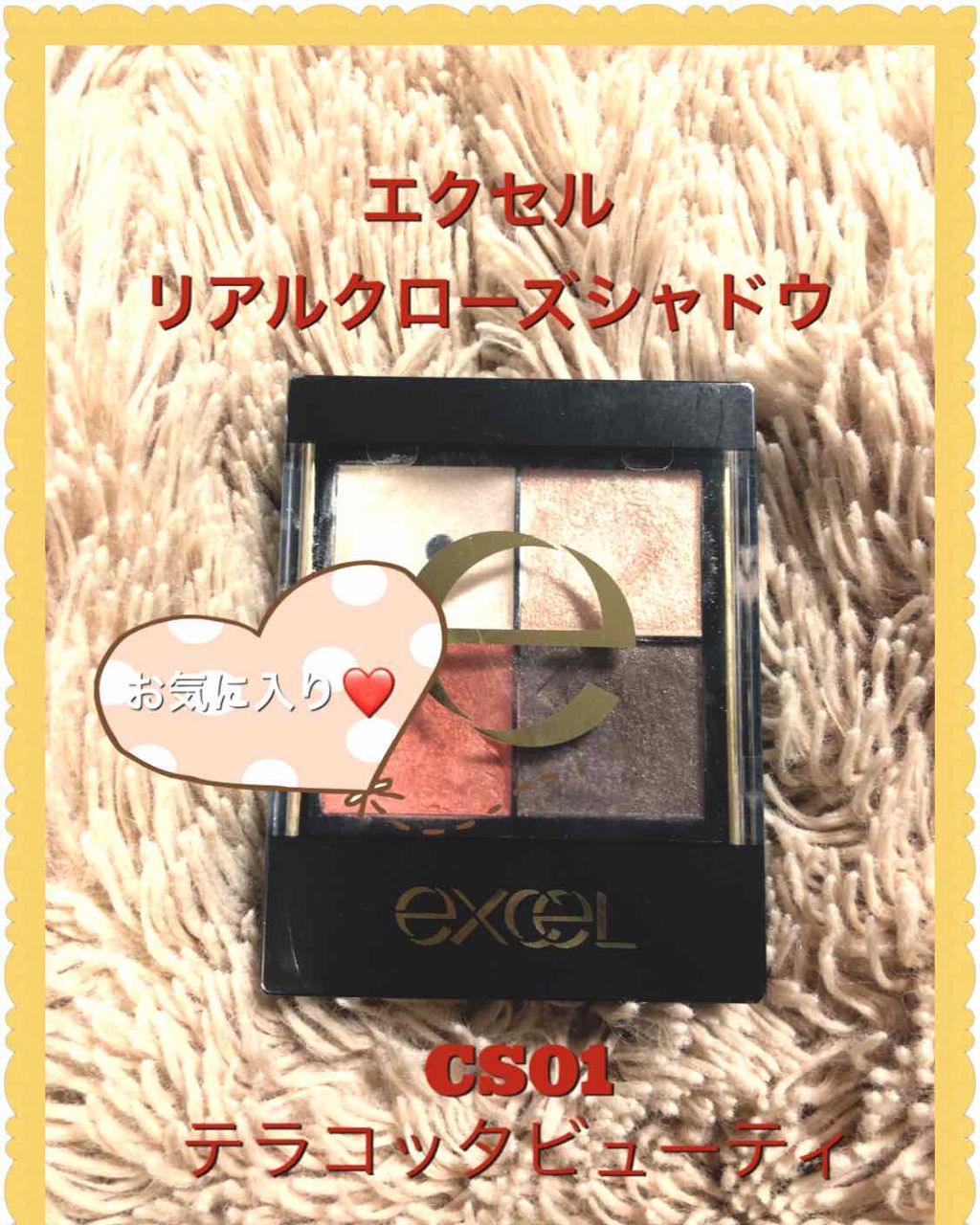 リアルクローズシャドウ/excel/アイシャドウパレットを使ったクチコミ(1枚目)