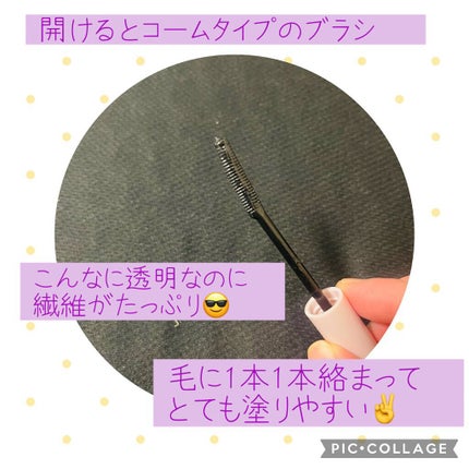 クイックラッシュカーラー/キャンメイク/マスカラ下地を使ったクチコミ(2枚目)