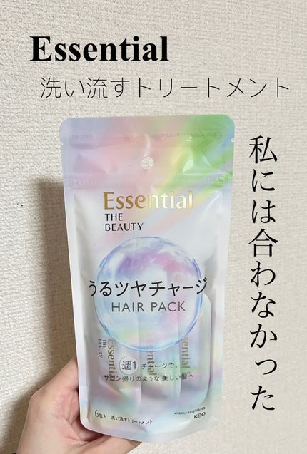 ザビューティ うるツヤチャージヘアパック/エッセンシャル/ヘアマスク・ヘアパックを使ったクチコミ(1枚目)