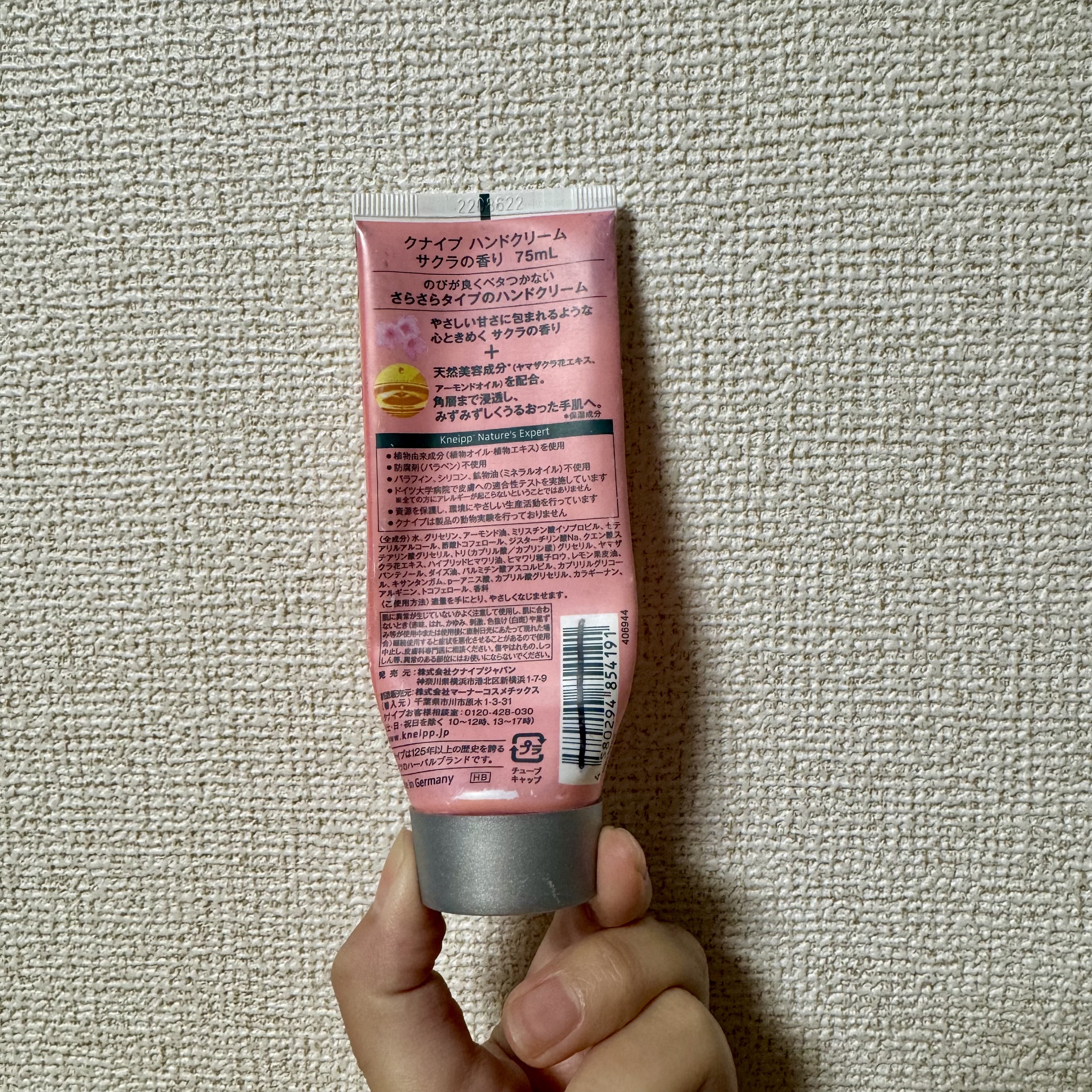 クナイプ ハンドクリーム サクラの香り 75ml【旧】/クナイプ/ハンドクリームを使ったクチコミ（2枚目）