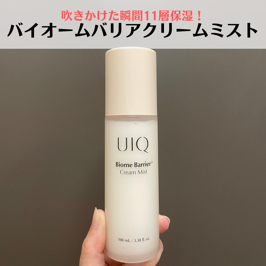 バイオームバリア クリームミスト/UIQ/ミスト状化粧水を使ったクチコミ(1枚目)