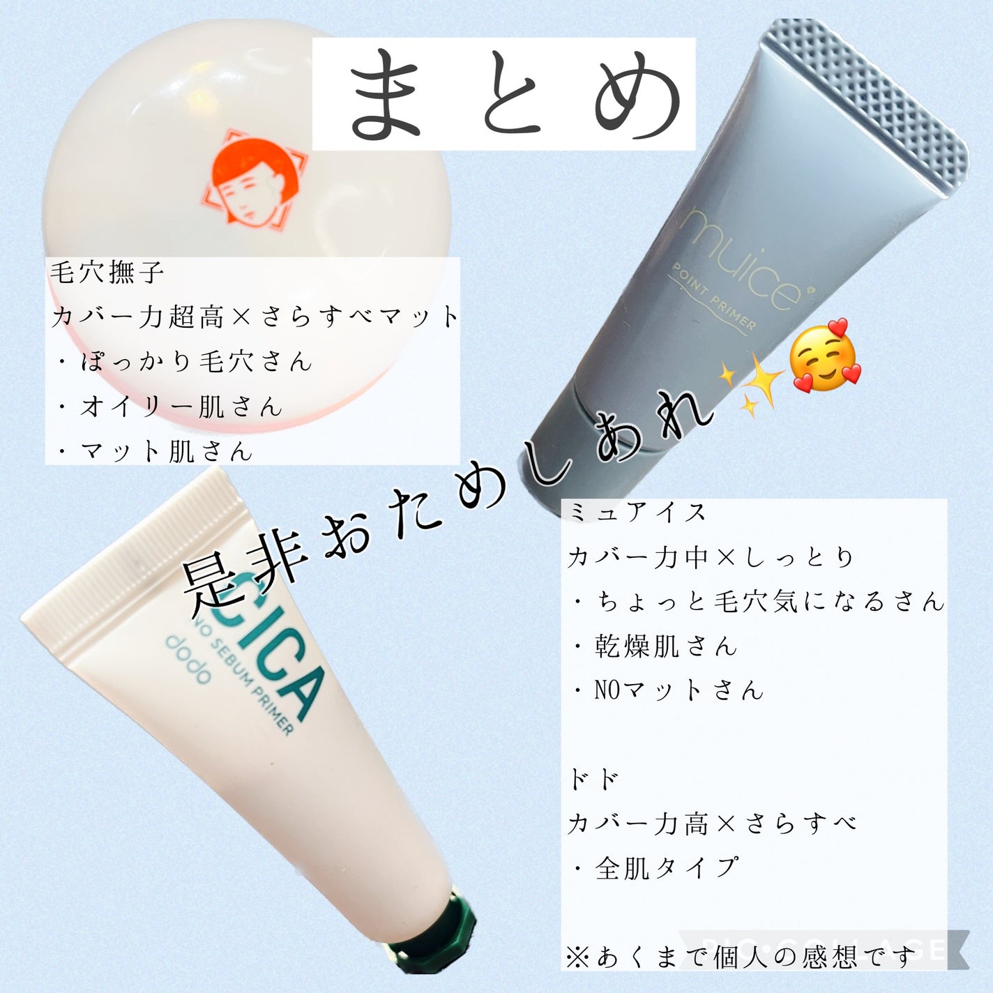 毛穴かくれんぼ下地/毛穴撫子/化粧下地を使ったクチコミ(5枚目)