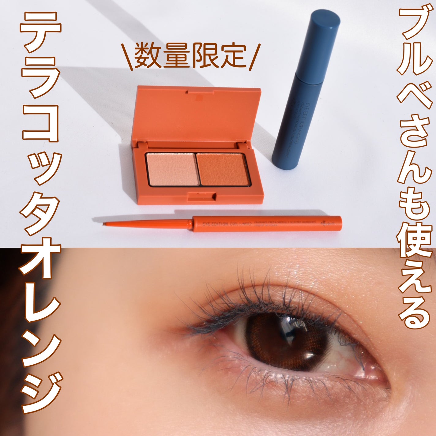 エテュセ アイエディション(マスカラ)/ettusais/マスカラを使ったクチコミ(1枚目)