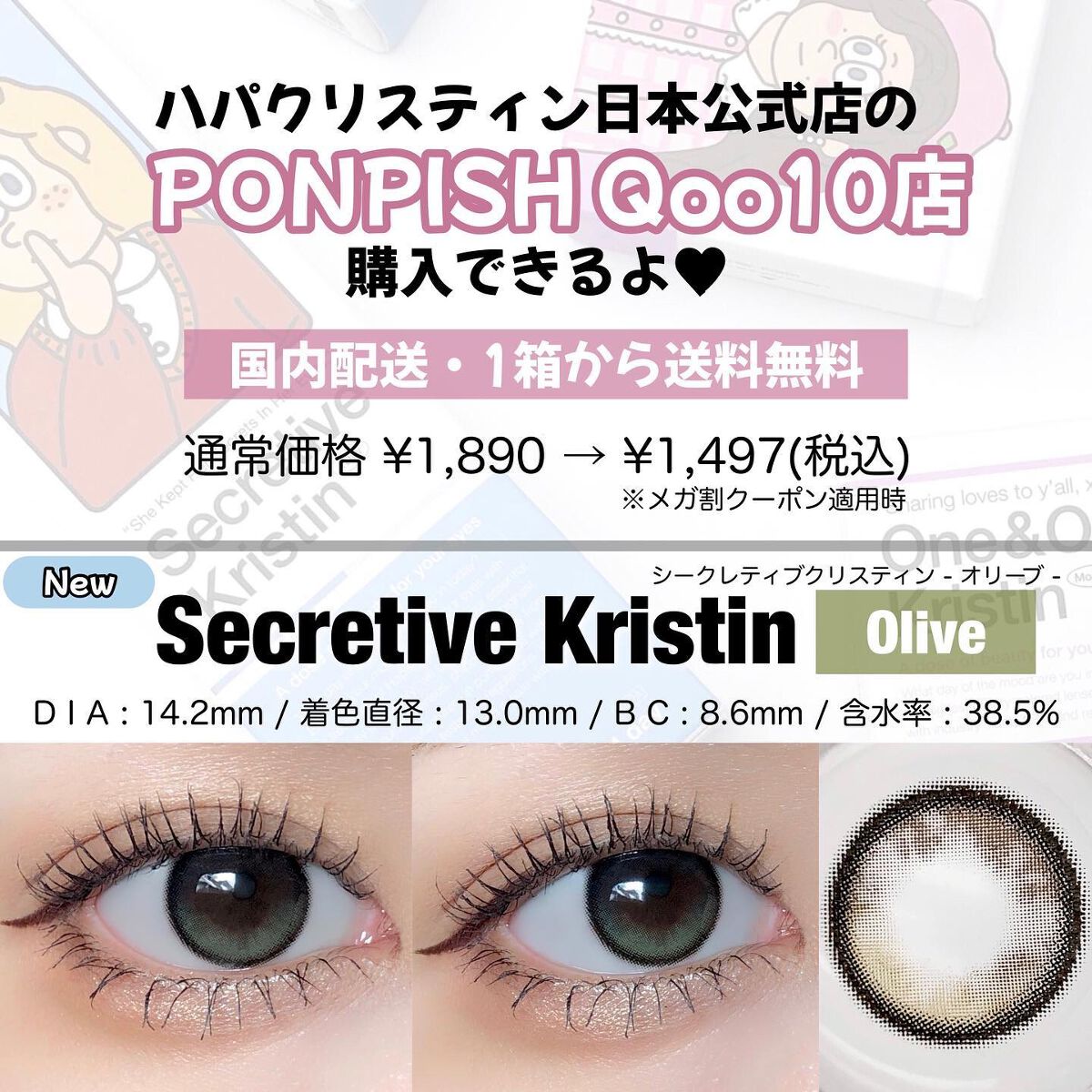 Secretive Kristen 1day レッドブラウン/Hapa kristin/ワンデー（１DAY）カラコンを使ったクチコミ（3枚目）