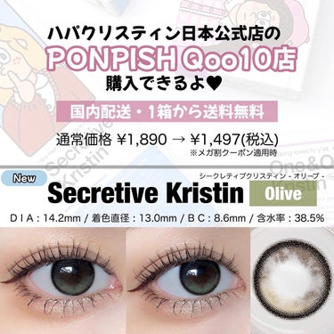 Secretive Kristen 1day クリームブラウン/Hapa kristin/ワンデー（１DAY）カラコンを使ったクチコミ（3枚目）