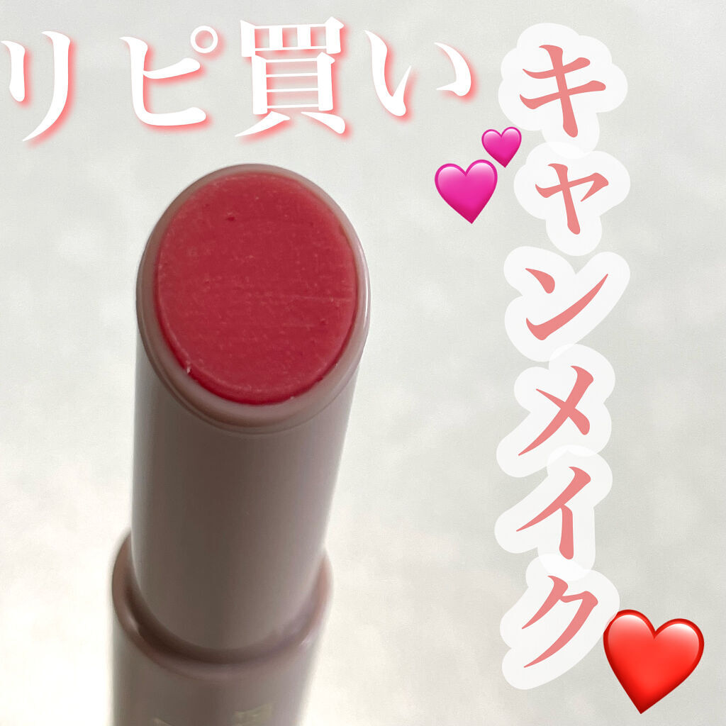 プランプリップケアスクラブ/キャンメイク/リップスクラブを使ったクチコミ（1枚目）