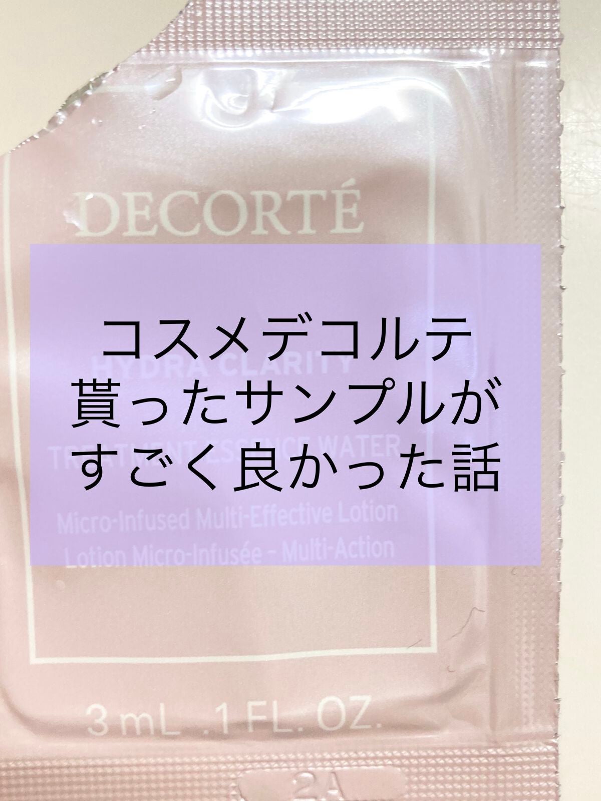 イドラクラリティ 薬用 トリートメント エッセンス ウォーター/DECORTÉ/化粧水を使ったクチコミ(1枚目)