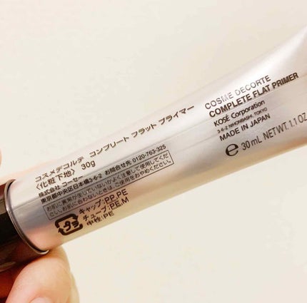 コンプリート フラット プライマー/DECORTÉ/化粧下地を使ったクチコミ(3枚目)