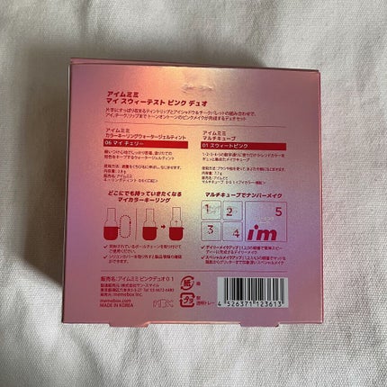 マルチキューブ/i’m meme/マルチパレットを使ったクチコミ(6枚目)