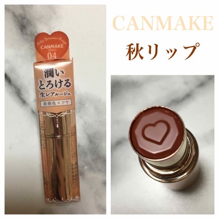 メルティールミナスルージュ/キャンメイク/口紅を使ったクチコミ(1枚目)