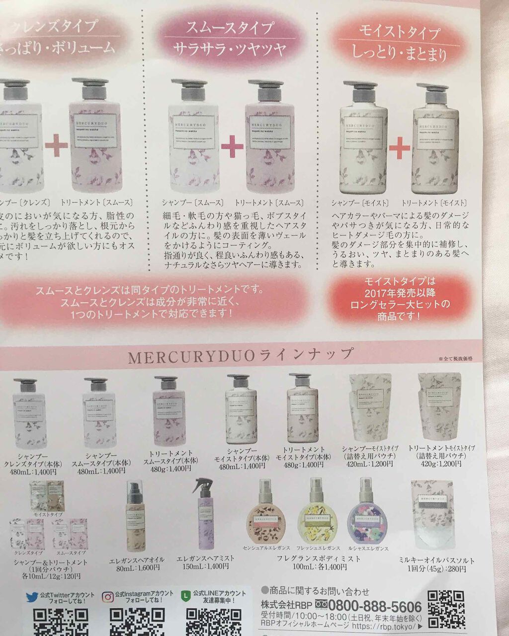 MERCURYDUO シャンプー【スムース】・トリートメント【スムース】/R&/市販シャンプーを使ったクチコミ（3枚目）