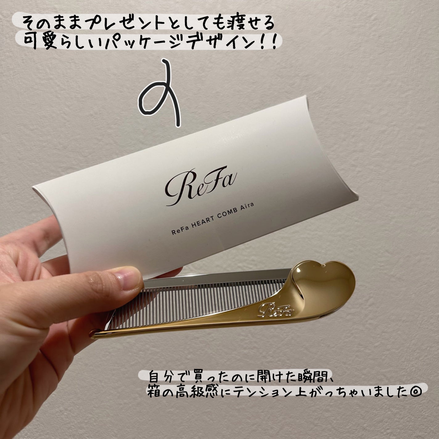 ReFa HEART COMB Aira/ReFa/ヘアコームを使ったクチコミ(2枚目)