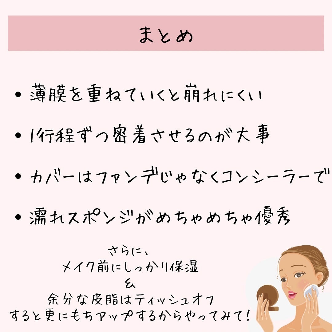 カバーパーフェクション チップコンシーラー/the SAEM/リキッドコンシーラーを使ったクチコミ(9枚目)