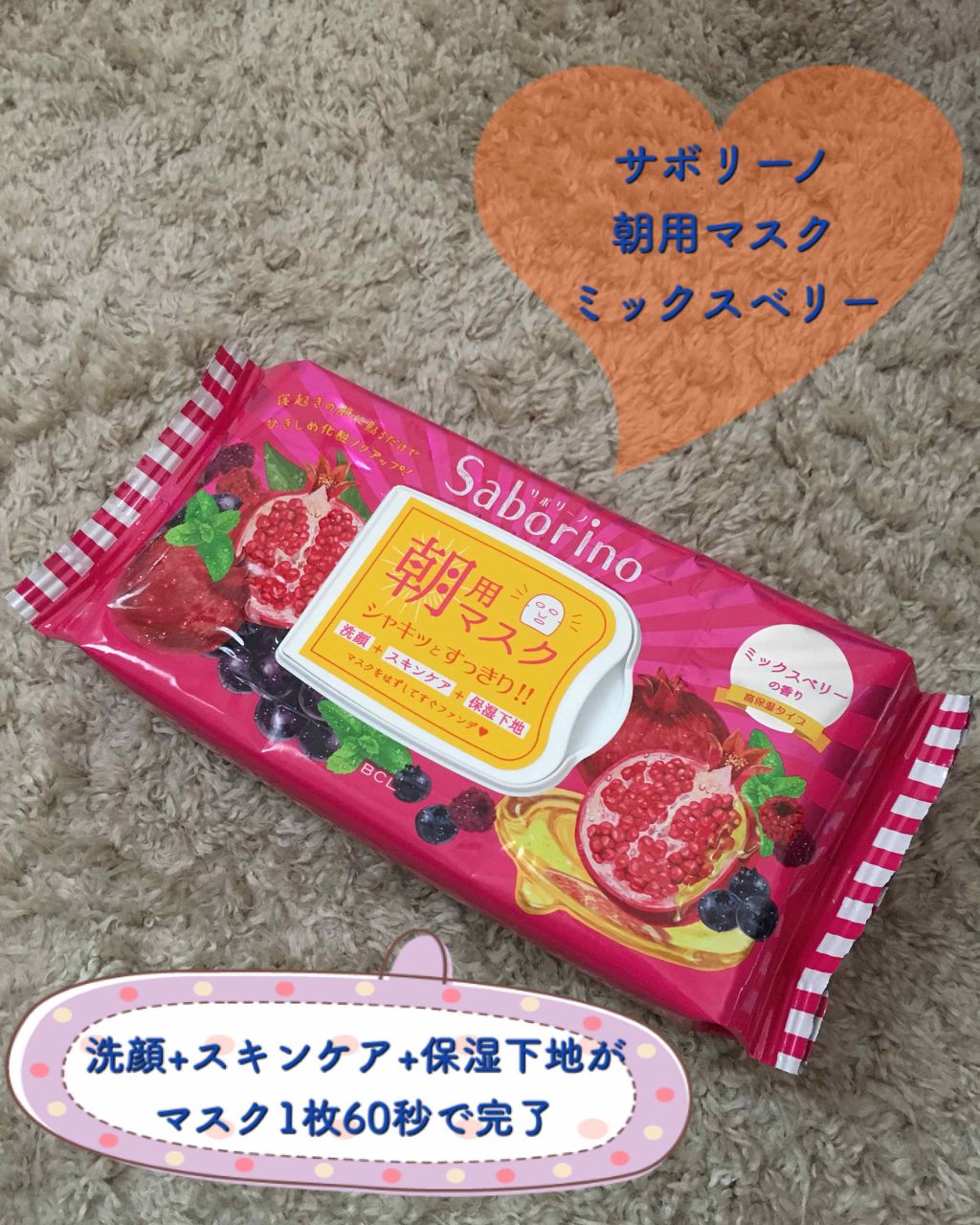 目ざまシート ひきしめタイプ/サボリーノ/シートマスク・パックを使ったクチコミ(1枚目)